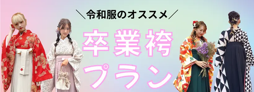 2024年 江戸川花火大会 和楽 浴衣レンタル